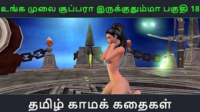 Tamil audio sex story - Unga mulai super ah irukkumma Pakuthi 18 - Animated animation 3d porn flick of Indian chick solo joy