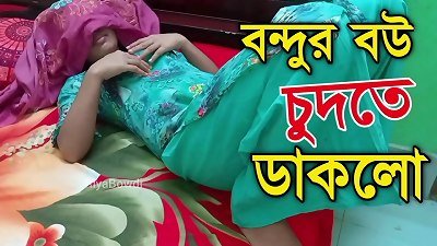 Friend's wife called me to smash