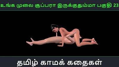 Tamil audio intercourse story - Unga mulai super ah irukkumma Pakuthi twenty-three - Animated animation 3d porno video of Indian lady having hookup with a asian man